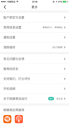 侯俊齐采集到马蜂窝