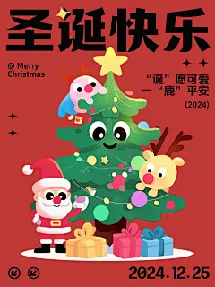 圣诞节节日祝福手绘可爱插画小红书封面aigc
