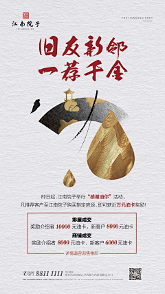 LOGO再往左一点采集到活动海报
