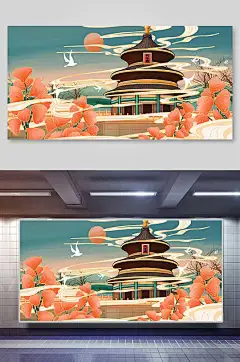 城市插画国潮风天坛红日红树海报-众图网