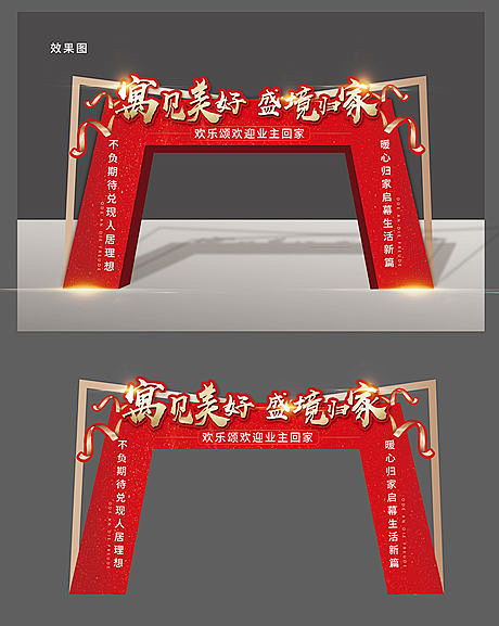 红金高端品质龙门架门头