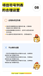 9个小技巧让你的设计更加易用