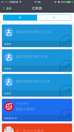 Mr.钟采集到（UI）优惠券