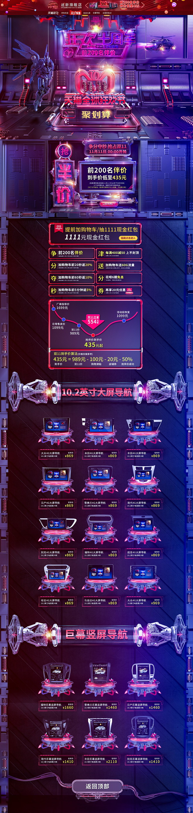 【新提醒】双11正式 汽车用品配件安全座...