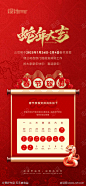 2025蛇年春节放假通知_源文件下载_PSD格式_1080X2340像素-海报,放假,通知,春节,蛇年,2025-作品编号:2024121113354061-志设-zs9.com