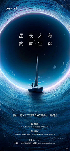 Liz--栗子采集到招聘