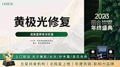 裕橙采集到Banner 头图