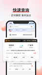 顺丰速运-快递查寄收 不止是快 App 截图