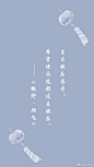 撒野
句子