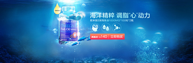  鱼油banner5.jpg