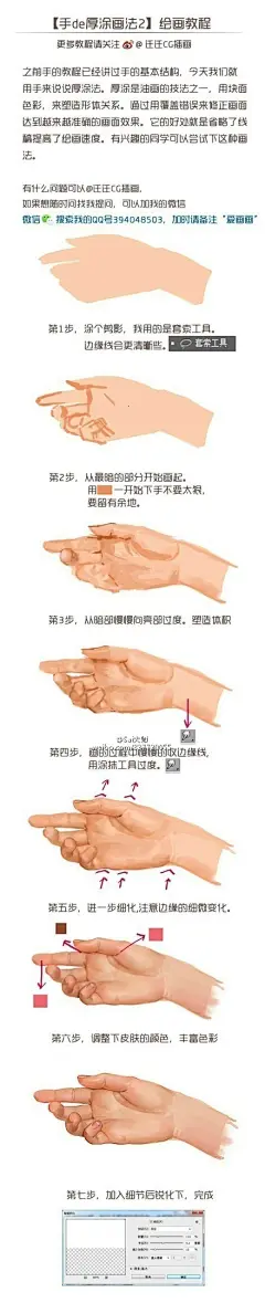 一组非常不错的半写实风格眼睛，嘴巴，耳朵绘画教程，新手童鞋表错过啦，收了学习吧~ （1-6p作者：迁迁CG插画 7-9p作者：毕泰玮） #绘画学习# #插画艺术作品#   （整理分享：@Photoshop大师学堂 ） ​​​​