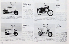 超级光能使者采集到老踏板摩托车(1945~1997,日本)