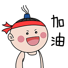 耳东木子职场表情包