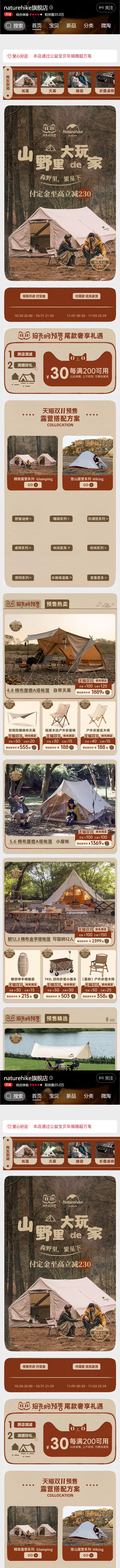 naturehike.m.tmall.c...