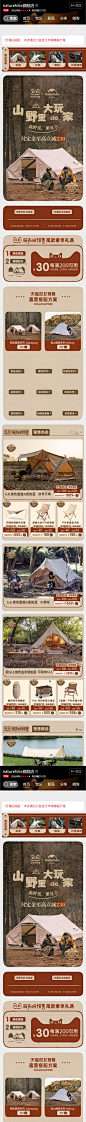 naturehike.m.tmall.com__ali_trackid=42_097382c4ae9696b5928e95bba7955c97