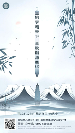 朱弘瑞瑞采集到教师节