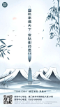 教师节房地产祝福古风竹叶海报