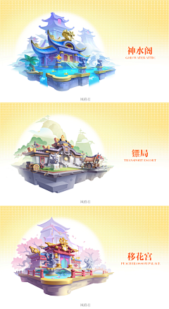 羽狸采集到场景（单元）