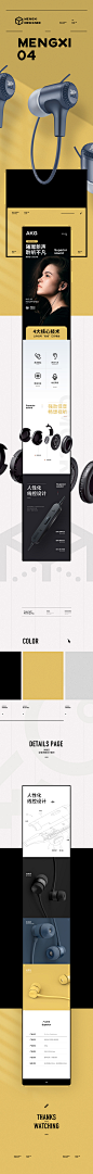 详情页设计+精品psd集合_任星星_【68Design】