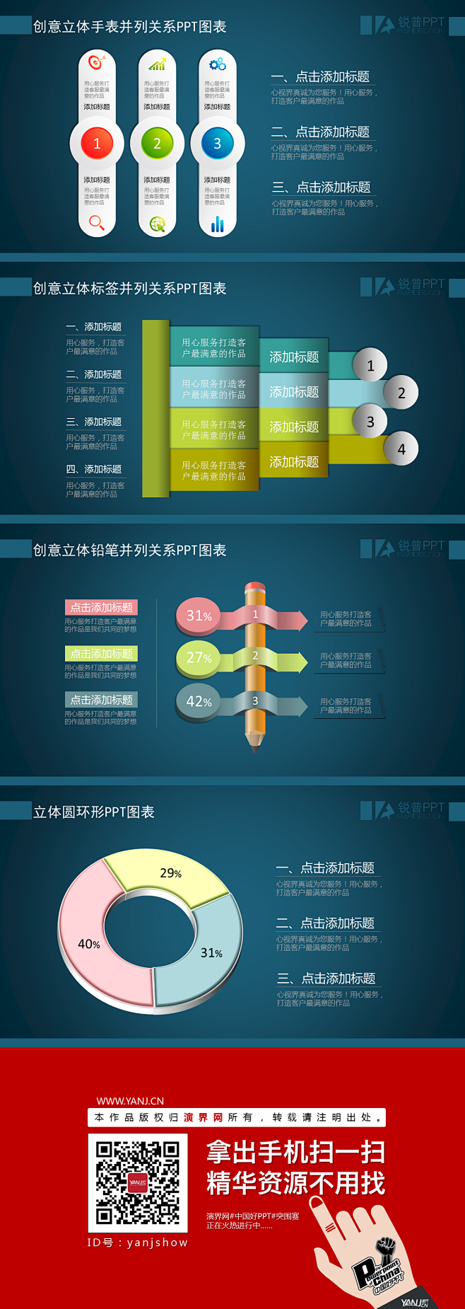 PPT图表—创意立体并列关系PPT图表
...