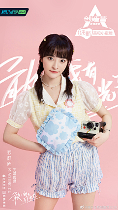 谭庄挖掘机采集到创造营2020 · 公式照