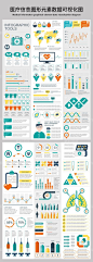 医疗信息图形元素数据可视化矢量图
