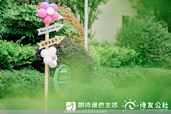 吃不完的吐司采集到指示牌、画架