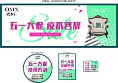 五一钜惠海报 五一海报   - 源文件下载【酷图网】欧木轩,家居,家具,实木,五一钜惠海报,五一海报,五一活动海报,劳动节海报,劳动最光荣,