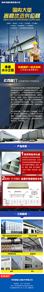 郑州泽睿彩钢有限公司落地页