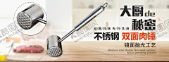 淘宝厨具海报 【酷图网】素材,大厨,广告,海报,72DPI,PSD,其他,150DPI