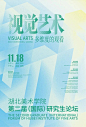 四字标题海报，不同的排版样式__海报设计_9_脑袋扁扁_来自小红书网页版