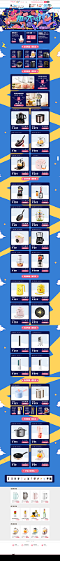 店铺首页-美的精品电器旗舰店-天猫Tmall.com