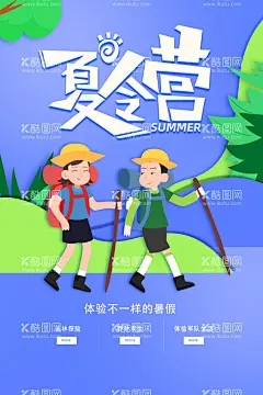 夏令营海报  - 源文件下载【酷图网】夏令营海报,夏令营广告,暑期夏令营,火热集结中,军营训练,军营体验,学校夏令营,小学生夏令营,中学生夏令营,亲子夏令营,夏令营传单,夏令营展架,夏令营活动,夏令营旅游,暑期亲子游,夏令营旅行社,童子军,趣味夏令营,夏令营展板,夏令营背景,军绿色,军绿色背景,夏令营招生,暑期军训,军训海报