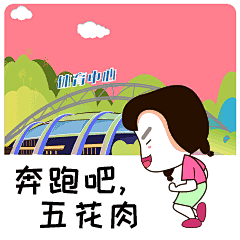 一波专属咱烟台的表情包来袭！这创意666_城市 : 从今天开始 无论你是斗图小王子（小公举） 还是“酷炫家乡小能手” 请用这波表情尽情“施展”功力 作为烟台人 “仙境海岸·鲜美烟台” 热情好客是我们的朴素…