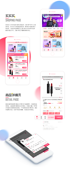 小小辣条采集到APP（主界面）