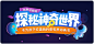 banner 有道乐读