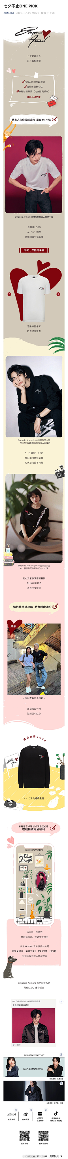 华子集采集到七夕