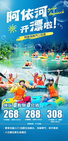 乐享旅游设计采集到旅游海报