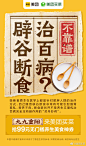#重阳节#喝大骨汤补钙？大蒜能治癌？你都被... 来自美团买菜 - 微博