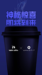 置顶 神秘惊喜，即将到来！
#Amazfit X luckin coffee#   
@luckincoffee瑞幸咖啡 ​​​​