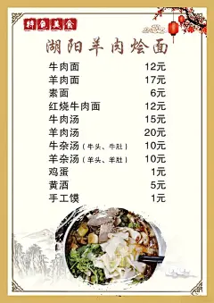 羊肉烩面  - 源文件下载【酷图网】餐饮,菜单,羊肉汤,羊肉汤菜单,面馆菜单,海报,饭店海报,烩面,砂锅,菜品,河南烩面海报,烩面灯箱片,羊肉烩面,烩面海报,羊肉面,河南烩面,三鲜烩面,滋补烩面,牛肉烩面,烩面展板,烩面美食