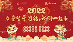 年会背景板_源文件下载_AI格式_8268X4725像素-背景板,活动展板,年会,新年,国潮,插画,虎年-作品编号:2022012508324881-志设-zs9.com