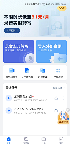 尔他采集到APP首页