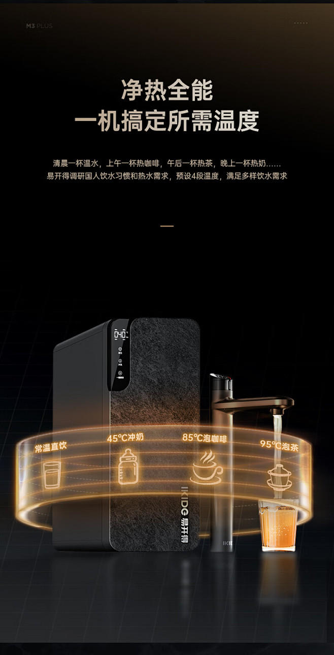 【易开得MS-JR2-800】易开得即热...
