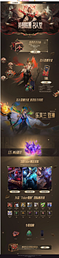 英雄联盟 名人堂