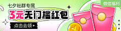 paol采集到红包banner