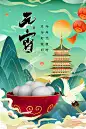 中国风传统国潮元宵节海报 (9)