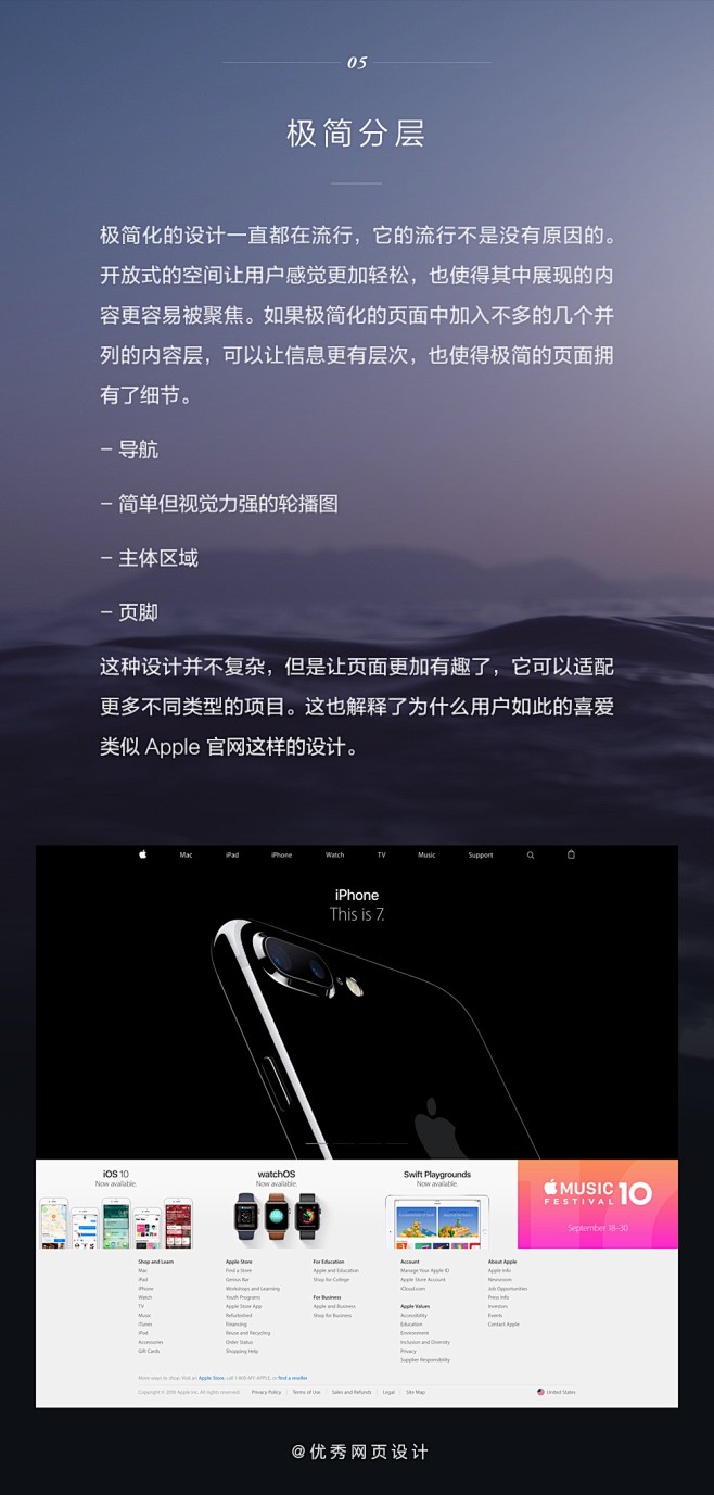 涨姿势！网页设计中的9种经典布局 - 优...
