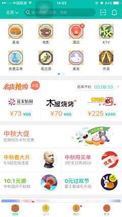 sybilayu采集到APP-界面运营