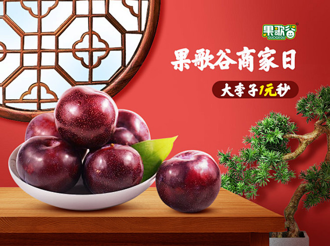 超市生鲜 电商APP banner